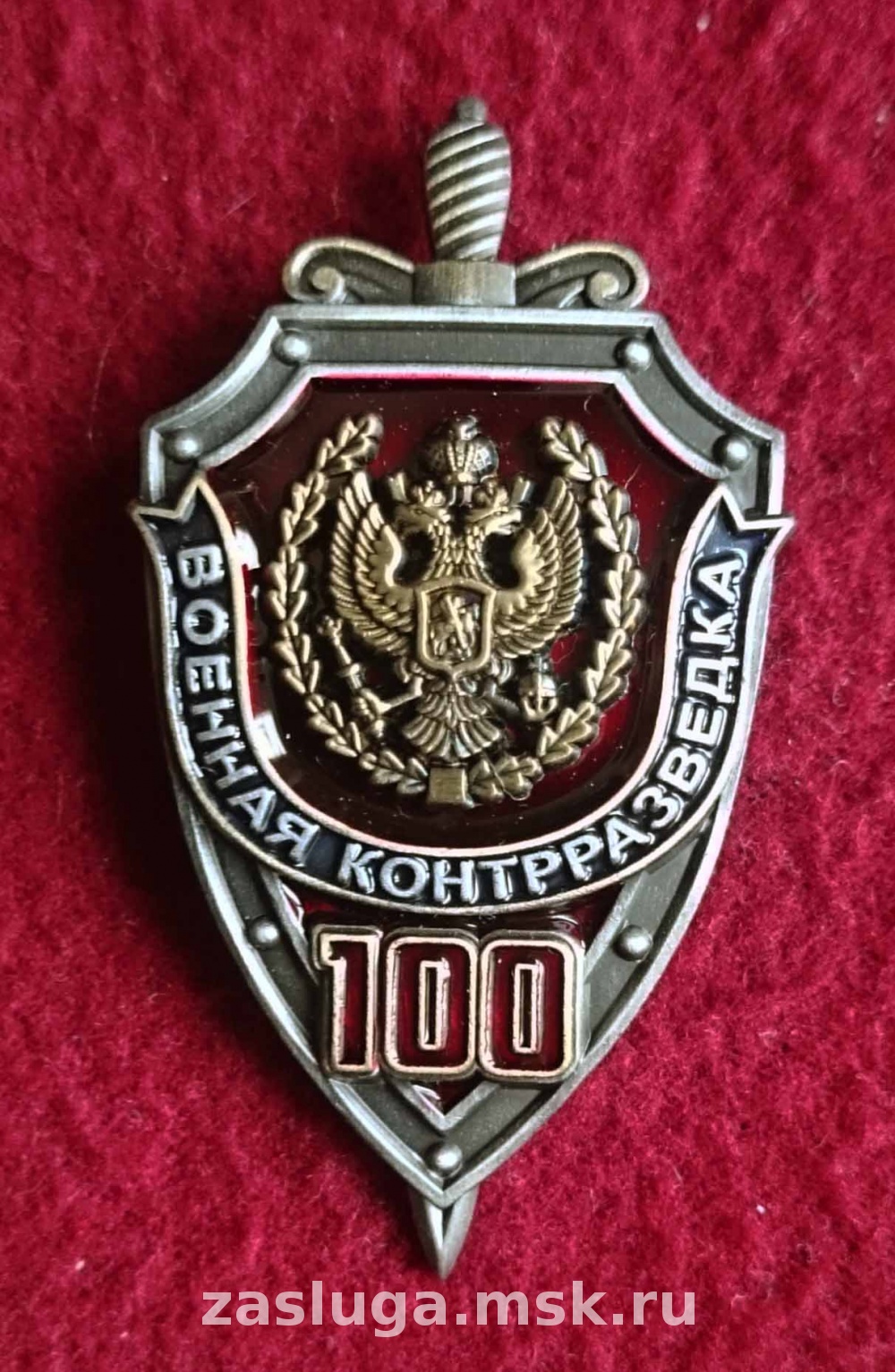 Контрразведка бар