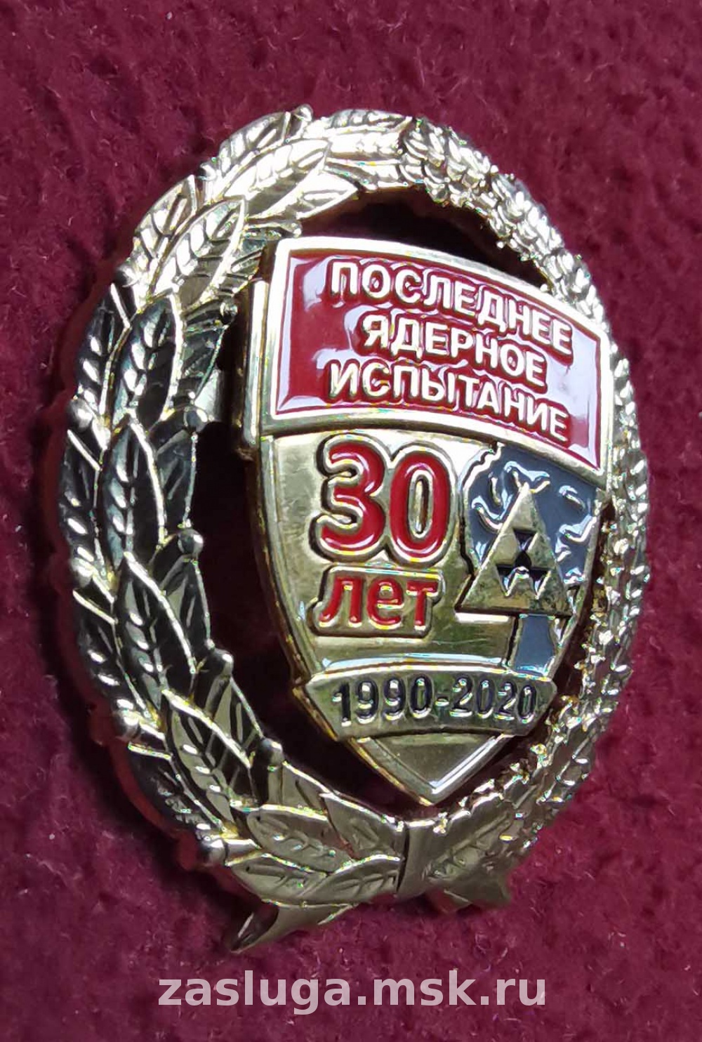 30 Лет Новая Версия