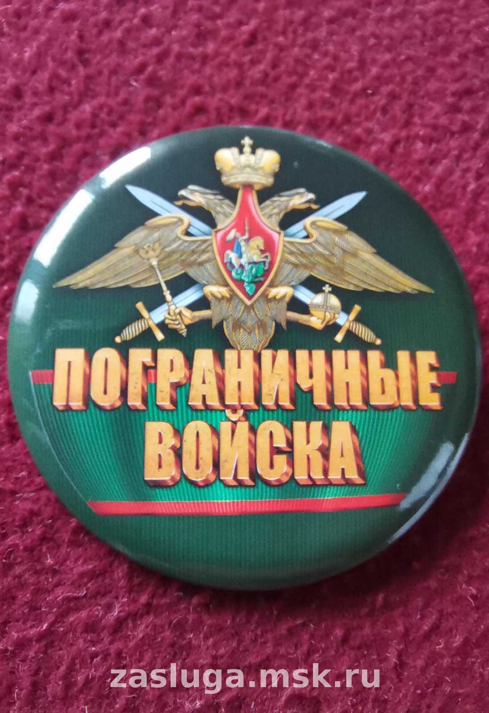 Эмблема пограничных войск
