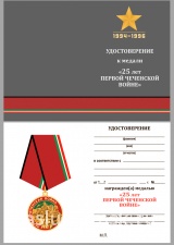 25 ЛЕТ ПЕРВАЯ ЧЕЧЕНСКАЯ ВОЙНА