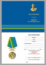 РЯЗАНСКОЕ ГВАРДЕЙСКОЕ ВЫСШЕЕ ВОЗДУШНО-ДЕСАНТНОЕ КОМАНДНОЕ УЧИЛИЩЕ ИМ ГЕНЕРАЛА АРМИИ МАРГЕЛОВА С МЕЧАМИ