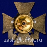 ЗНАК ЗА ЗАСЛУГИ ВКС