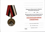 ИСПЫТАТЕЛЬНЫЙ ПОЛИГОН ИНЖЕНЕРНЫХ ВОЙСК ЕЛИЗАВЕТИНКА