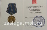 160 ЛЕТ А. П. ЧЕХОВ КПРФ